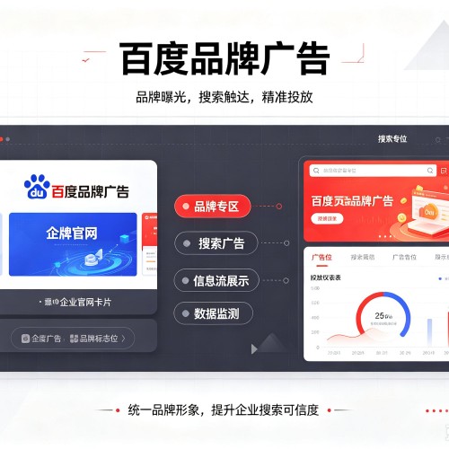 峄城百度品牌广告